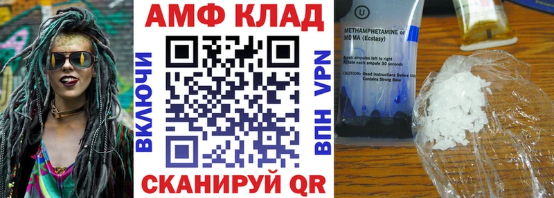 АМФЕТАМИН 97%  Купить где  Лермонтов 