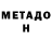 Кетамин VHQ Dzevada Husejnovic