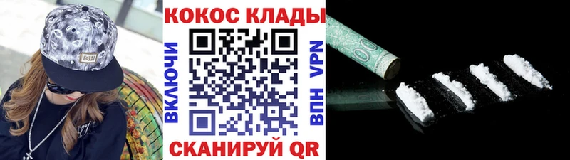 Купить закладки Лермонтов Cocaine Columbia
