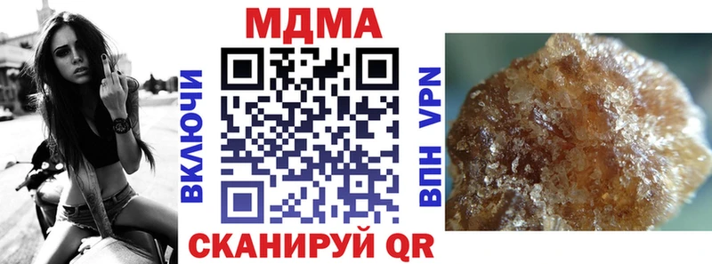 MDMA молли Купить закладки Лермонтов