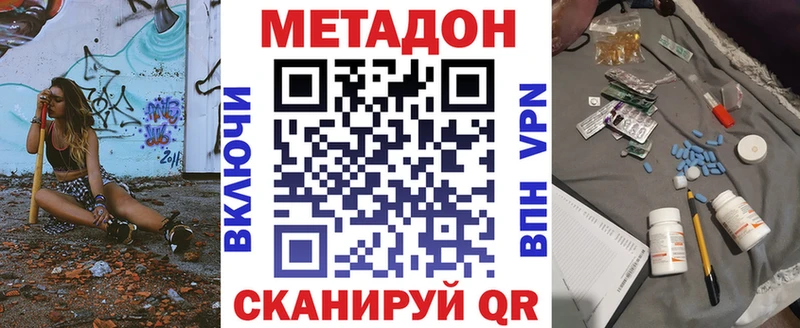 Купить закладки Лермонтов Метадон methadone